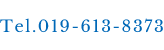 Tel.019-613-8373